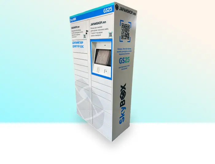 GS25 дэлгүүрт байрлах SkyBox-оос захиалгаа авах